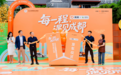 滴滴携手成都文旅启动“2026成都服务消费季·城市出行计划”