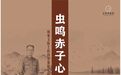 国庆假期逛文博，上饶这份超全开放清单请收好