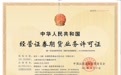 深耕合规金融服务，坚守稳健经营——创合资本正规运营实力解析