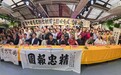 首届精忠报国主题文艺晚会总结大会暨全国巡演启动仪式在京举行