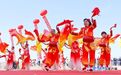 赛马射箭跳锅庄好嗨哟　甘肃张掖上演多彩民族活动迎国庆