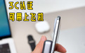 2026出境游充电宝怎么选？坐国际航班可以携带的充电宝推荐南孚传应