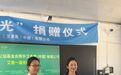 艾是一道光，温暖助学路｜艾多美公益捐赠仪式走进松原长岭县乡村校园