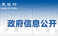 中国邮储银行因违反账户管理及银行卡收单等10项规定，被央行罚款1743.3万元