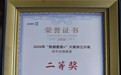 双捷报！平安产险浙江分公司斩获"数据要素×"大赛 浙江分赛二、三等奖