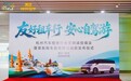 共赴"友好租车行" 神州租车助力杭州打造租车自驾游友好城市