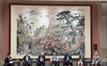 中外学者尼山对话： 化解世界分歧，儒家智慧何为？