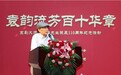 袁韵流芳 百十华章 纪念京剧大师袁世海诞辰110周年新闻发布会在京举行