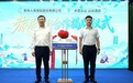 水墨施秉迎客来！新华保险施秉康养旅居基地正式发布