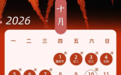 注意！本周上班时间有变！