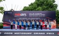 驭浪柯桥 即刻出发｜2026“鉴湖”动力冲浪板大奖赛暨全民健身动力冲浪板系列赛（绍兴柯桥站）开赛