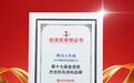优质原料筑基 洁士美赋能一体板产业提质
