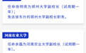 河南省政府新任免一批干部