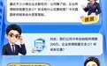 长图丨小微企业应纳税所得额300万以内，税负只有5%？