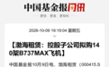 不超过4245.80亿元，000415，披露商业大单