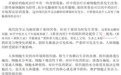 中药通过改善人体微环境影响癌细胞生存土壤