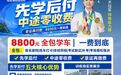 2026年想找能先学后付的驾培学校
