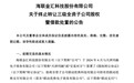 抖音的支付牌照棋局，卡在了哪一步？