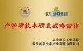 长生新联与北华航天工业学院签署产学研技术研发战略合作协议