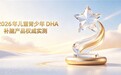 小学生频繁走神怎么办？2026A娃补脑ps好物测评：磷脂酰丝氨酸助力改善专注力