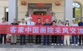 笔墨写山河 丹青赋振兴