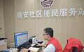 雄安日记：智慧社区里，感受屏幕背后的暖意