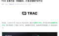 字节TraeWork与TraeCode合并，打造全链路开发平台