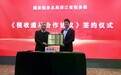 王力安防荣获“浙江省税收遵从合作协议签约单位”成为金华市唯一获此殊荣的企业