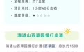 国庆不当“特种兵”！江北漫步模式已开启