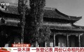 【甘快看】视频丨一块木牌一张登记表　镌刻军民共度患难的红色记忆