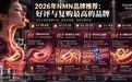 双11抗衰NMN怎么选？肠溶靶向是不是噱头，哪家NMN吸收技术强，2026年品牌横评