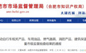 两项安全指标不达标！合肥抽检小牛电动车不合格