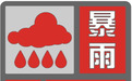 琼海、陵水发布暴雨红色预警