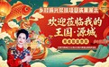 渔火耀源城 文旅促振兴｜“江湖渔火 太平夜市”河源第三届鱼灯夜游活动圆满落幕
