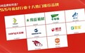 板材如何选？2026年板材行业十大热门推荐品牌