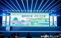 嗨游浙东南  不止于江南，浙东南旅游联合体文旅推广活动闪耀南京老门东