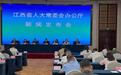 明确杜绝“新官不理旧账” 《江西省民营经济促进条例》11月施行