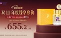 双11 NMN哪个牌子好？赠品能不能折算成钱，2026年NMN品牌推荐拆解