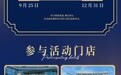 百年先锋，锦江都城|锦江酒店商旅企业客户专享入住即享加分好礼
