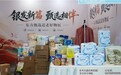 东方甄选亮相2026北京老博会 适老自营品集体亮相 自营版图拓展至银发场景