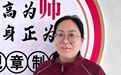 陈艳君：以文润武、以爱育人