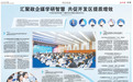 “开发区改革发展”主题沙龙首期活动成功举办