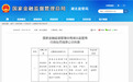 湖北银行被罚款285万元 7名责任人被问责