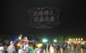 大漠夜色别样浪漫　鸣沙山月牙泉夜游热度持续攀升