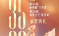 “双奖”入鲁，释放了什么行业信号？