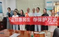 农行三穗县支行开展存款保险专项宣传活动
