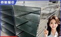 冀通电缆桥架