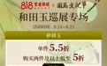 南京国玉文化节鉴定方法与参赛规则，本地珠宝玉石鉴定机构服务质量评选