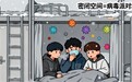节后降温宿舍感冒交叉感染怎么防？——气溶胶传播机制与桌面净化器选型指南