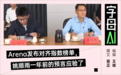 坐在马化腾身旁的姚顺雨，拿到中国第一